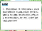 高中BSD数学必修第一册 1.4.3 一元二次不等式的应用 PPT课件