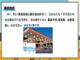 高中BSD数学必修第一册 2.1 生活中的变量关系 PPT课件