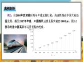 高中BSD数学必修第一册 2.1 生活中的变量关系 PPT课件