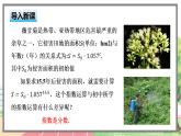 高中BSD数学必修第一册 3.1 指数幂的拓展 PPT课件
