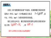 高中BSD數(shù)學(xué)必修第一冊 4.1 對數(shù)的概念 PPT課件