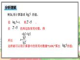 高中BSD數(shù)學(xué)必修第一冊 4.2.2 換底公式 PPT課件