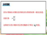 高中BSD數(shù)學(xué)必修第一冊 4.2.2 換底公式 PPT課件