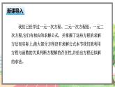 高中BSD数学必修第一册 5.1.1 利用函数性质判定方程解的存在性 PPT课件