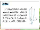 高中BSD数学必修第一册 5.1.1 利用函数性质判定方程解的存在性 PPT课件