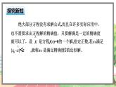 高中BSD數(shù)學(xué)必修第一冊(cè) 5.1.2 利用二分法求方程的近似解 PPT課件