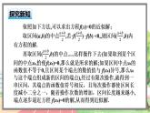 高中BSD數(shù)學(xué)必修第一冊(cè) 5.1.2 利用二分法求方程的近似解 PPT課件