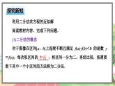 高中BSD數(shù)學(xué)必修第一冊(cè) 5.1.2 利用二分法求方程的近似解 PPT課件