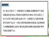 高中BSD数学必修第一册 5.2.1 实际问题的函数刻画 PPT课件