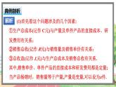 高中BSD数学必修第一册 5.2.1 实际问题的函数刻画 PPT课件