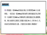 高中BSD数学必修第一册 5.2.2 用函数模型解决实际问题 PPT课件