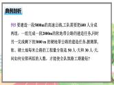 高中BSD数学必修第一册 5.2.2 用函数模型解决实际问题 PPT课件