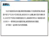 高中BSD数学必修第一册 6.1.1 直接获取与间接获取数据 PPT课件