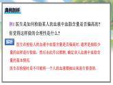 高中BSD數(shù)學(xué)必修第一冊(cè) 6.1.2 普查和抽查 PPT課件