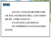 高中BSD数学必修第一册 6.2.1 简单随机抽样 PPT课件