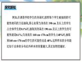 高中BSD数学必修第一册 6.2.1 简单随机抽样 PPT课件