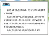 高中BSD数学必修第一册 6.2.1 简单随机抽样 PPT课件