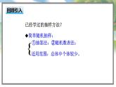高中BSD数学必修第一册 6.2.2 分层随机抽样 PPT课件