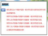高中BSD数学必修第一册 6.2.2 分层随机抽样 PPT课件