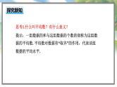 高中BSD数学必修第一册 6.4.1 样本的数字特征 PPT课件