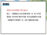 高中BSD数学必修第一册 6.4.1 样本的数字特征 PPT课件
