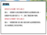 高中BSD数学必修第一册 6.4.1 样本的数字特征 PPT课件