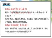 高中BSD数学必修第一册 6.4.1 样本的数字特征 PPT课件