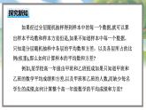 高中BSD数学必修第一册 6.4.2 分层随机抽样的均值与方差 PPT课件