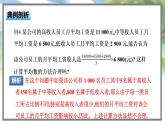 高中BSD数学必修第一册 6.4.2 分层随机抽样的均值与方差 PPT课件