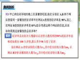 高中BSD数学必修第一册 6.4.2 分层随机抽样的均值与方差 PPT课件