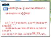 高中BSD数学必修第一册 6.4.2 分层随机抽样的均值与方差 PPT课件
