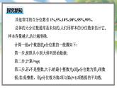 高中BSD數(shù)學(xué)必修第一冊(cè) 6.4.3 百分位數(shù) PPT課件