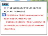 高中BSD數(shù)學(xué)必修第一冊(cè) 6.4.3 百分位數(shù) PPT課件