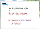 高中BSD數(shù)學必修第一冊 7.1.3 隨機事件 PPT課件