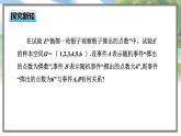 高中BSD数学必修第一册 7.1.4 随机事件的运算 PPT课件