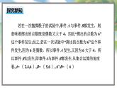 高中BSD数学必修第一册 7.1.4 随机事件的运算 PPT课件