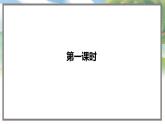 高中BSD数学必修第一册 7.2.2 古典概型的应用 PPT课件