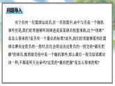 高中BSD数学必修第一册 7.3 频率与概率 PPT课件