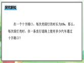 高中BSD数学必修第一册 8.2 数学建模的主要步骤 PPT课件