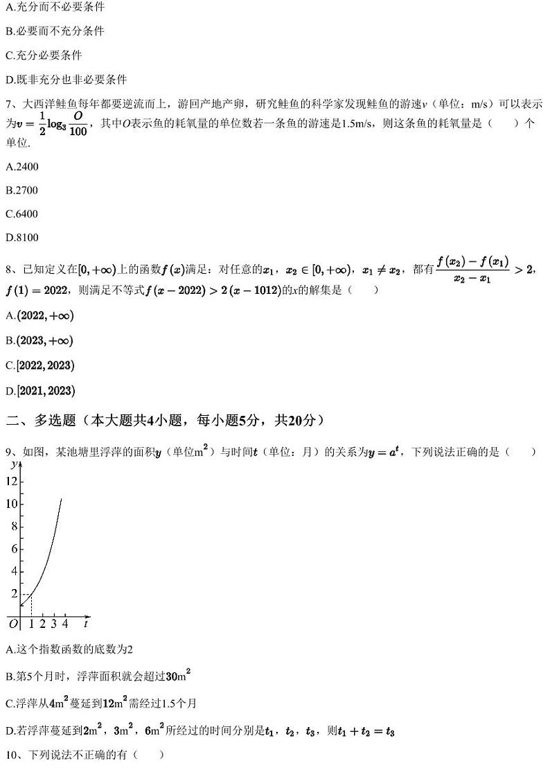 2022~2023学年安徽淮北相山区安徽省淮北市第一中学高一上学期期中数学试卷02