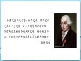 高中SJ数学选择性必修第一册  1.1 直线的斜率与倾斜角  PPT课件