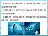 高中SJ数学选择性必修第一册  1.1 直线的斜率与倾斜角  PPT课件