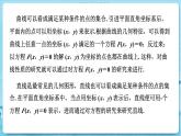 高中SJ数学选择性必修第一册  1.1 直线的斜率与倾斜角  PPT课件