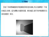 高中SJ数学选择性必修第一册  3.2 双曲线  PPT课件