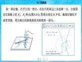 高中SJ数学选择性必修第一册  3.2 双曲线  PPT课件