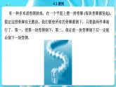 高中SJ数学选择性必修第一册  4.4 数学归纳法  PPT课件
