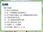 高中BSD数学必修第一册 1.2.2-1 全称量词命题与存在量词命题 PPT课件