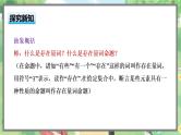 高中BSD数学必修第一册 1.2.2-1 全称量词命题与存在量词命题 PPT课件