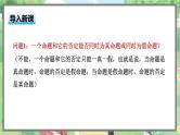 高中BSD数学必修第一册 1.2.2-2 全称量词命题与存在量词命题的否定 PPT课件