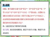 高中BSD数学必修第一册 1.2.2-2 全称量词命题与存在量词命题的否定 PPT课件